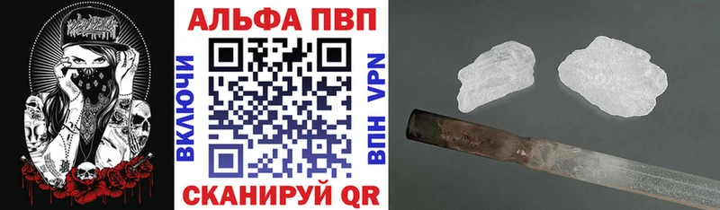 что такое   Барнаул  Alpha-PVP крисы CK 
