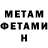 Метадон белоснежный Drewbie1973