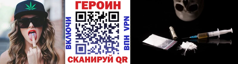 Героин хмурый  Барнаул 