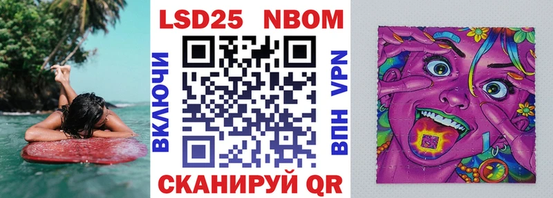 Марки 25I-NBOMe 1500мкг  Барнаул 