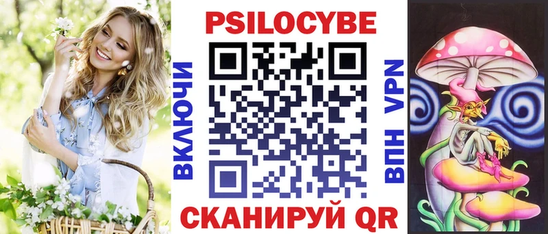 Псилоцибиновые грибы ЛСД  Барнаул 